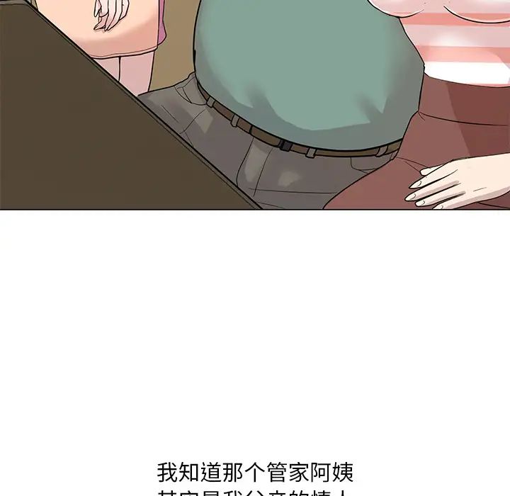 《儿子的乐园》漫画最新章节第1话免费下拉式在线观看章节第【54】张图片