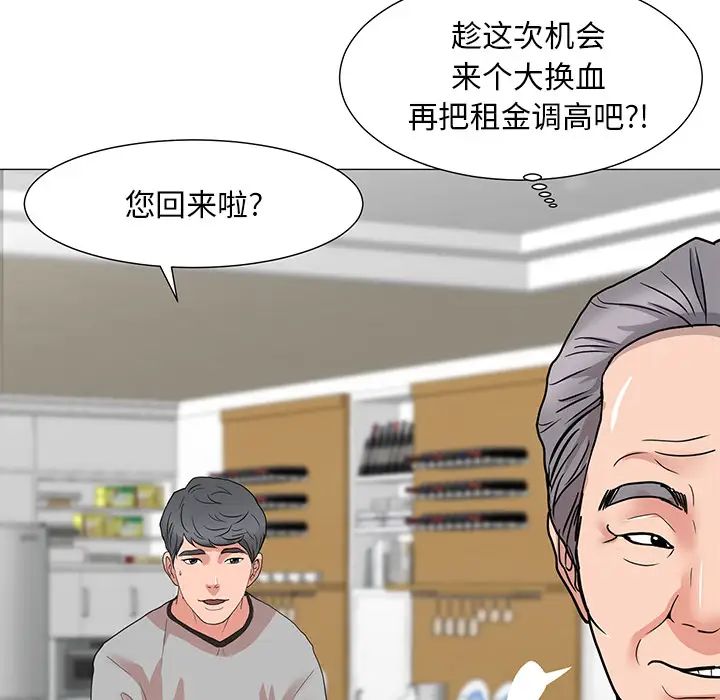 《儿子的乐园》漫画最新章节第1话免费下拉式在线观看章节第【29】张图片