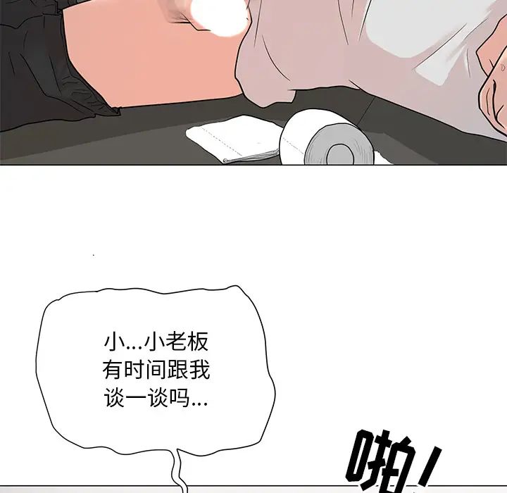 《儿子的乐园》漫画最新章节第1话免费下拉式在线观看章节第【145】张图片