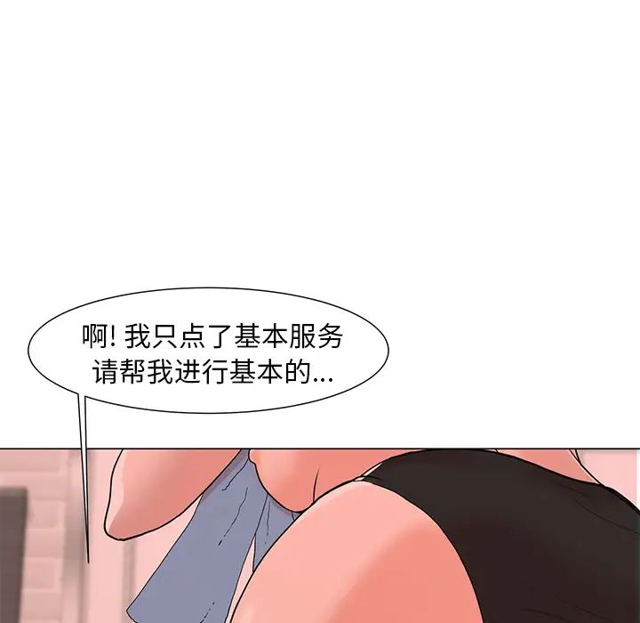 《儿子的乐园》漫画最新章节第1话免费下拉式在线观看章节第【91】张图片