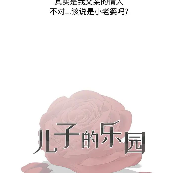 《儿子的乐园》漫画最新章节第1话免费下拉式在线观看章节第【55】张图片