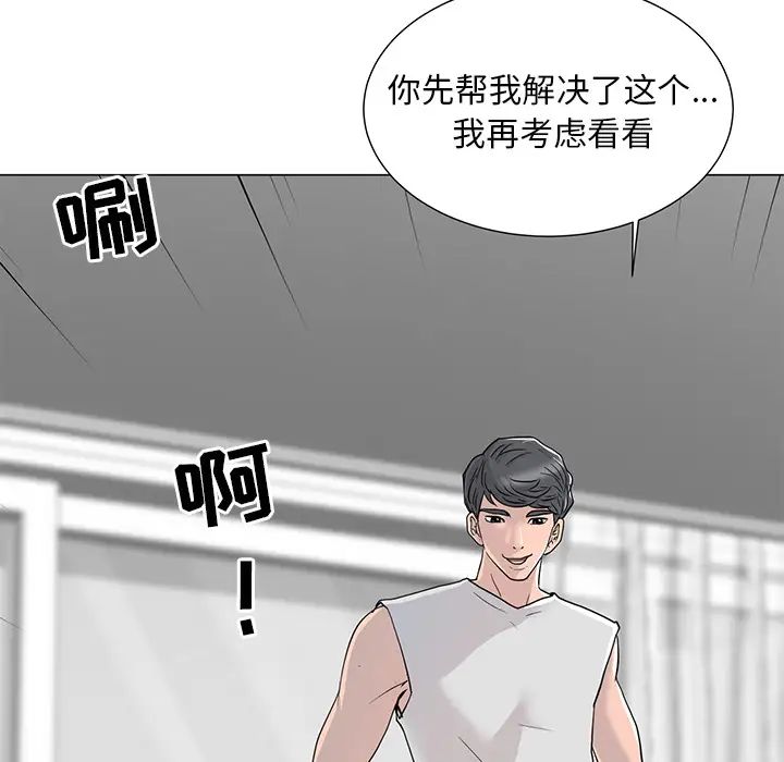 《儿子的乐园》漫画最新章节第1话免费下拉式在线观看章节第【168】张图片