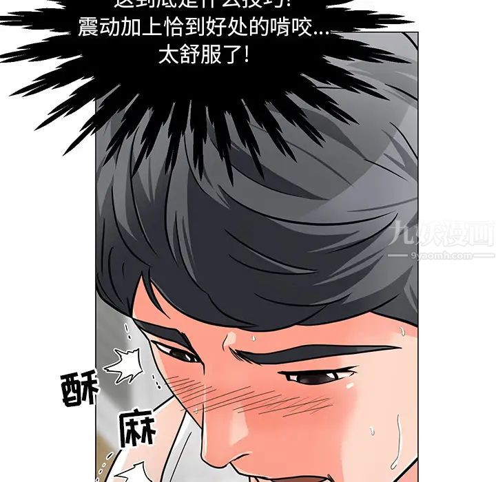 《儿子的乐园》漫画最新章节第2话免费下拉式在线观看章节第【148】张图片