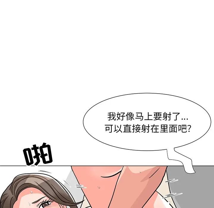 《儿子的乐园》漫画最新章节第2话免费下拉式在线观看章节第【88】张图片