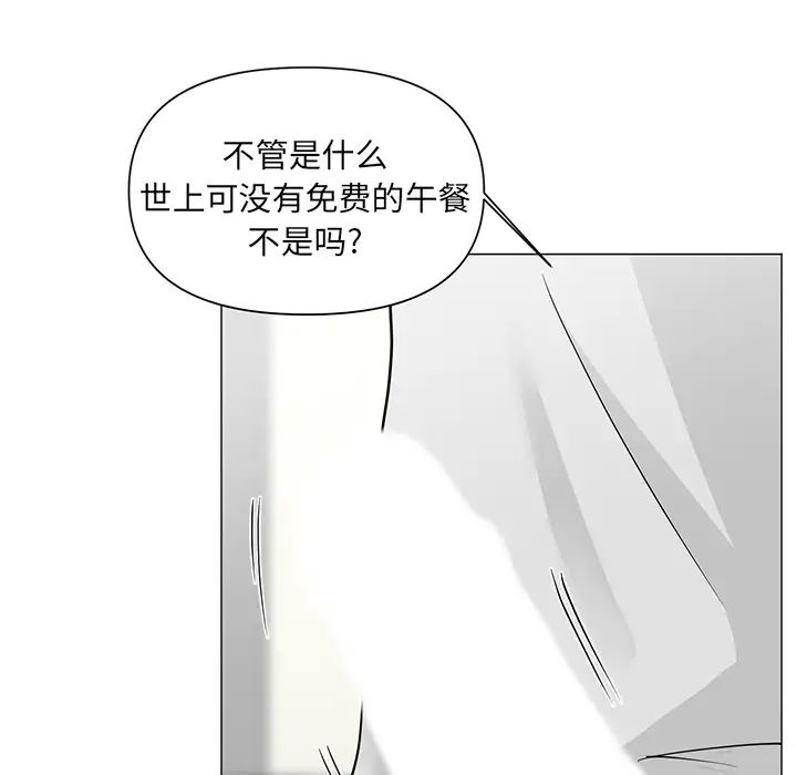 《儿子的乐园》漫画最新章节第2话免费下拉式在线观看章节第【16】张图片