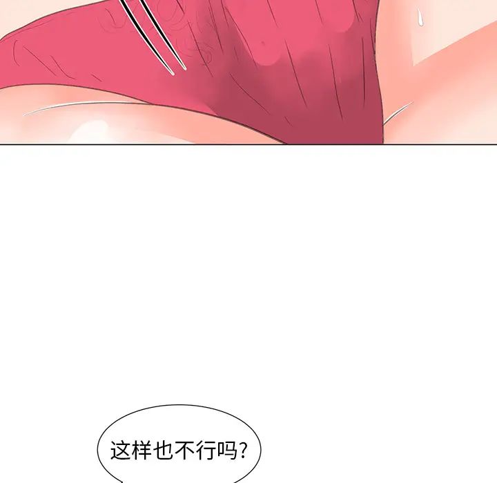 《儿子的乐园》漫画最新章节第2话免费下拉式在线观看章节第【43】张图片