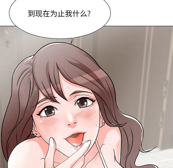 《儿子的乐园》漫画最新章节第2话免费下拉式在线观看章节第【152】张图片