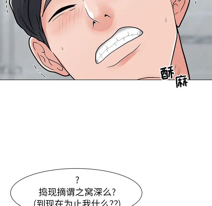 《儿子的乐园》漫画最新章节第2话免费下拉式在线观看章节第【142】张图片