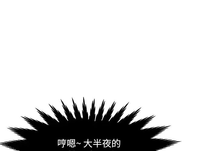 《儿子的乐园》漫画最新章节第2话免费下拉式在线观看章节第【1】张图片