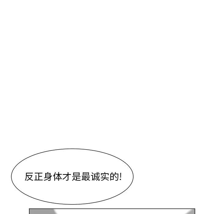 《儿子的乐园》漫画最新章节第2话免费下拉式在线观看章节第【56】张图片