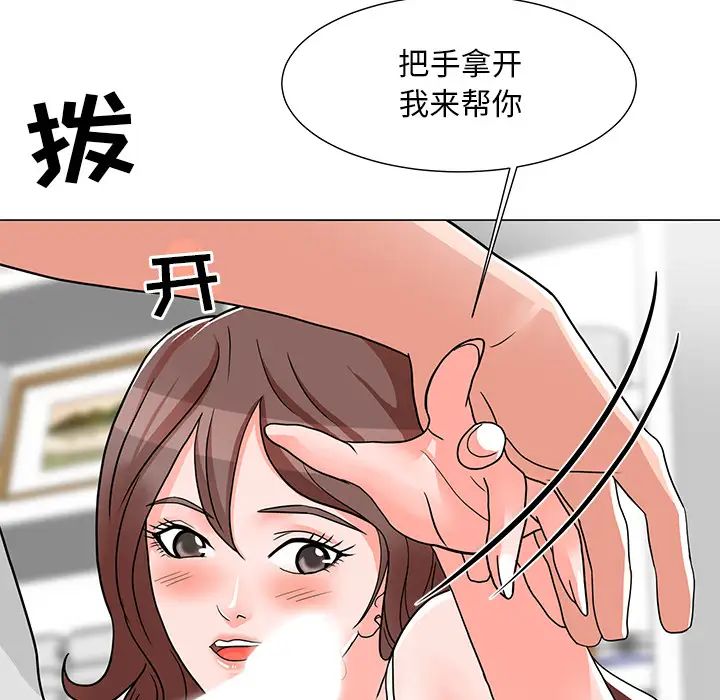 《儿子的乐园》漫画最新章节第2话免费下拉式在线观看章节第【134】张图片