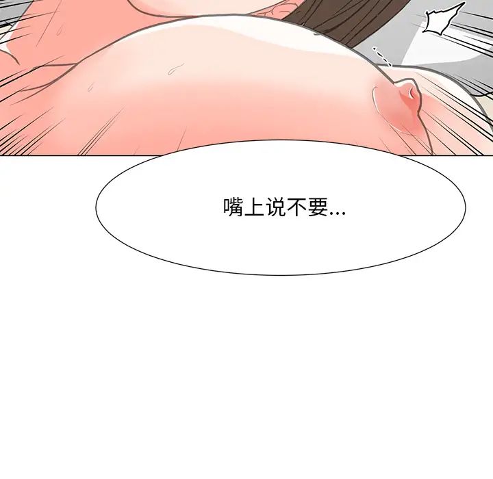 《儿子的乐园》漫画最新章节第2话免费下拉式在线观看章节第【47】张图片