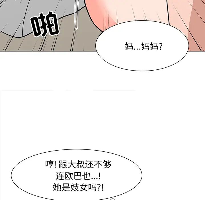 《儿子的乐园》漫画最新章节第2话免费下拉式在线观看章节第【82】张图片