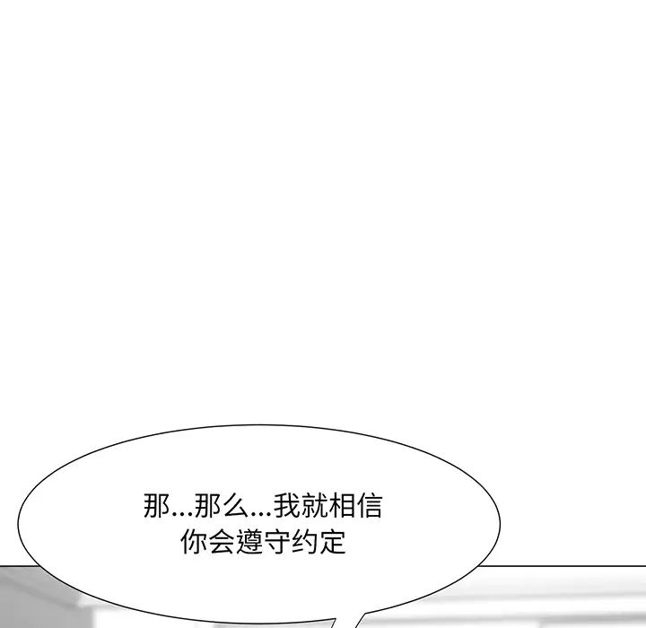 《儿子的乐园》漫画最新章节第2话免费下拉式在线观看章节第【102】张图片