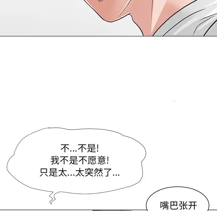 《儿子的乐园》漫画最新章节第2话免费下拉式在线观看章节第【19】张图片