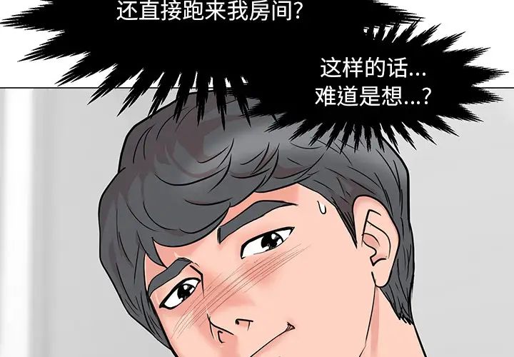 《儿子的乐园》漫画最新章节第2话免费下拉式在线观看章节第【2】张图片