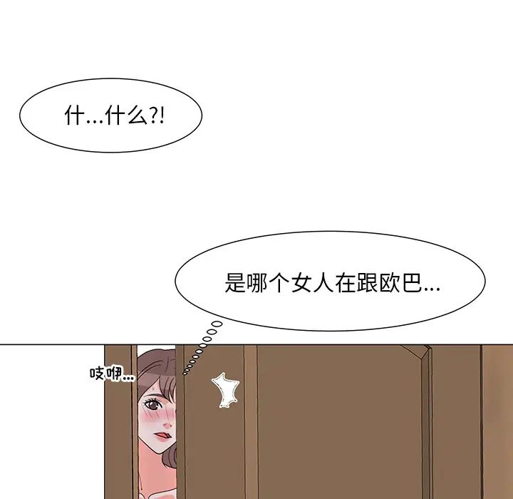 《儿子的乐园》漫画最新章节第2话免费下拉式在线观看章节第【75】张图片