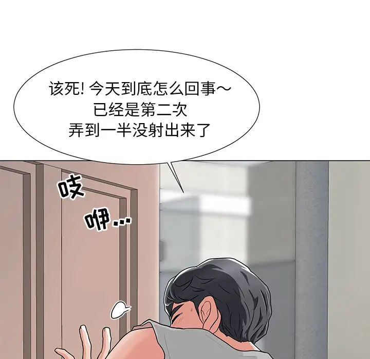 《儿子的乐园》漫画最新章节第2话免费下拉式在线观看章节第【109】张图片