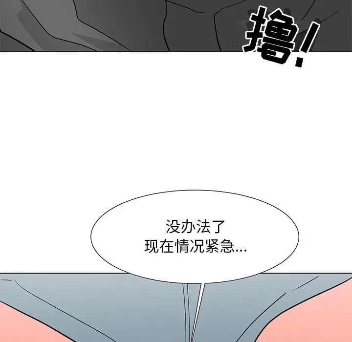 《儿子的乐园》漫画最新章节第2话免费下拉式在线观看章节第【117】张图片