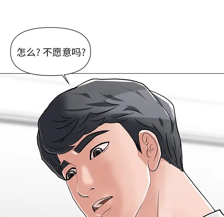 《儿子的乐园》漫画最新章节第2话免费下拉式在线观看章节第【18】张图片