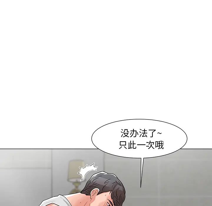 《儿子的乐园》漫画最新章节第2话免费下拉式在线观看章节第【131】张图片