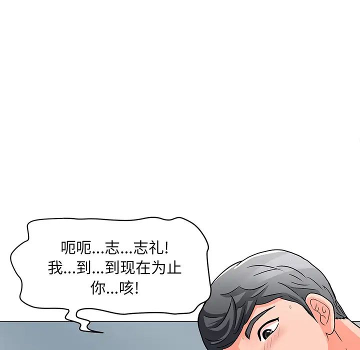 《儿子的乐园》漫画最新章节第2话免费下拉式在线观看章节第【138】张图片