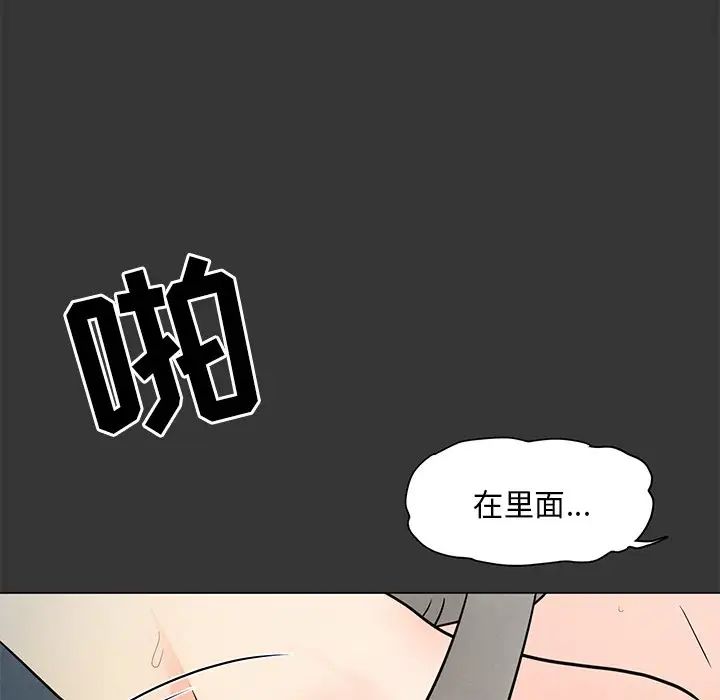 《儿子的乐园》漫画最新章节第3话免费下拉式在线观看章节第【144】张图片