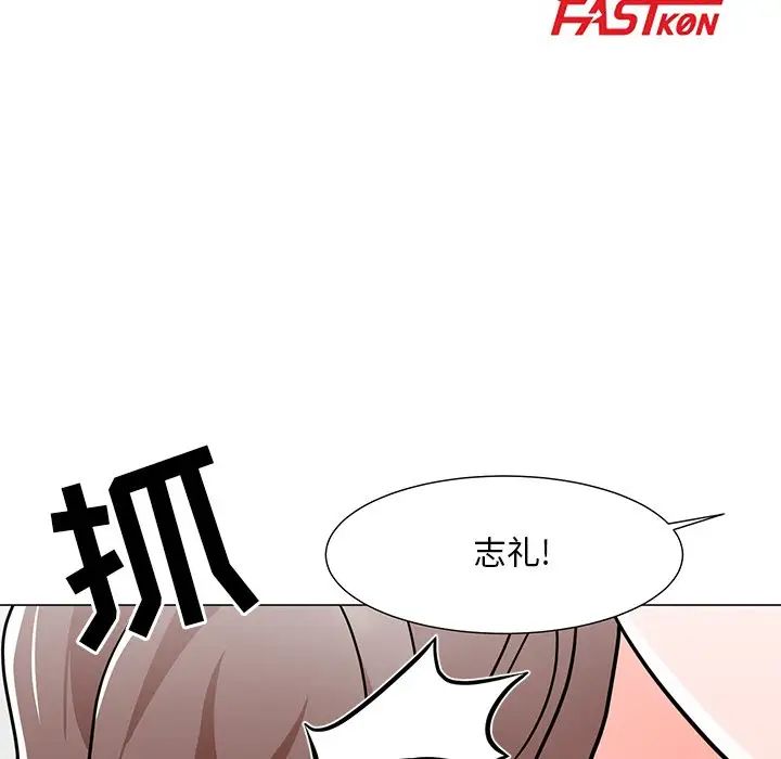 《儿子的乐园》漫画最新章节第3话免费下拉式在线观看章节第【15】张图片