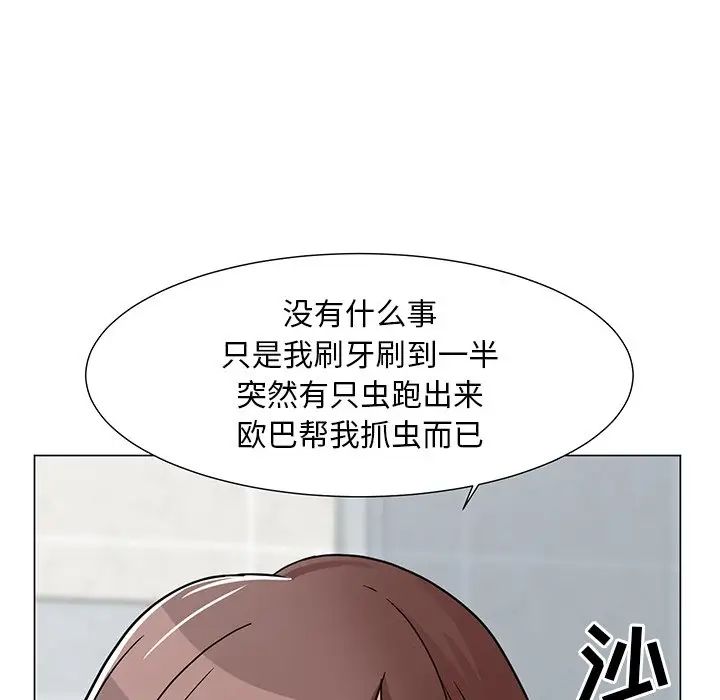 《儿子的乐园》漫画最新章节第3话免费下拉式在线观看章节第【78】张图片