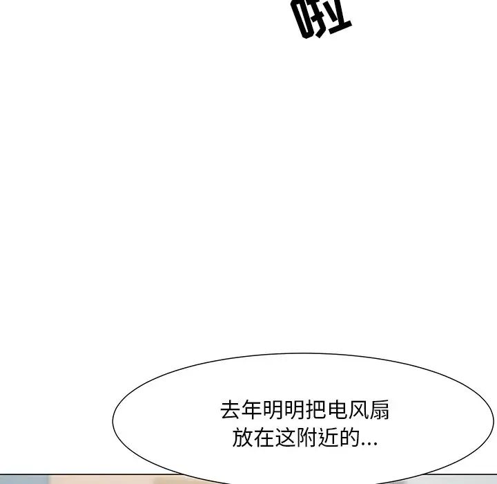 《儿子的乐园》漫画最新章节第3话免费下拉式在线观看章节第【96】张图片