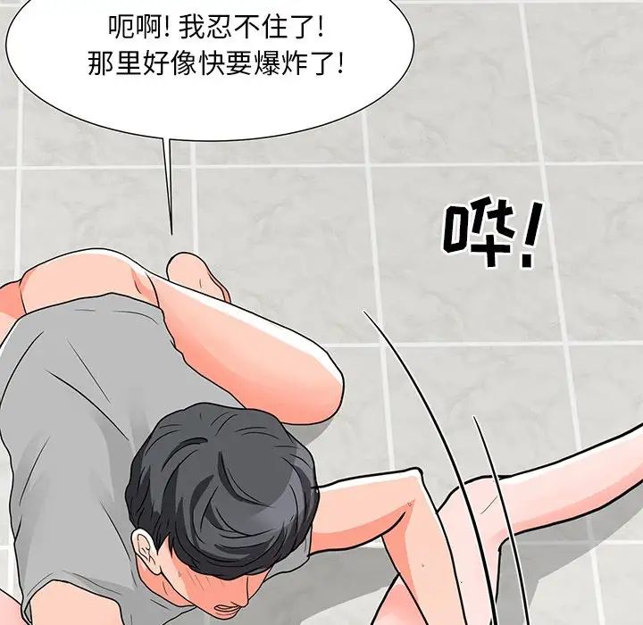 《儿子的乐园》漫画最新章节第3话免费下拉式在线观看章节第【37】张图片