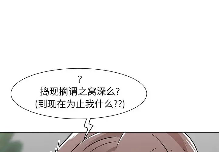 《儿子的乐园》漫画最新章节第3话免费下拉式在线观看章节第【1】张图片