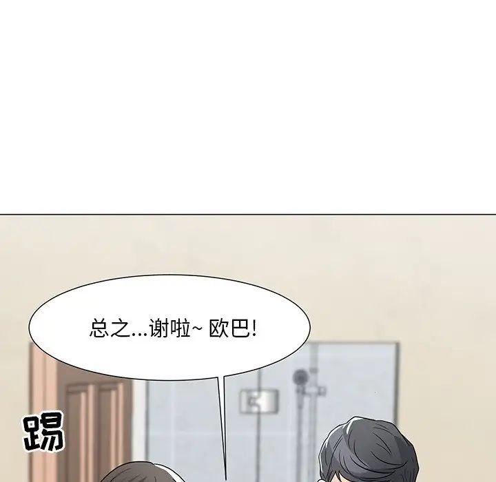 《儿子的乐园》漫画最新章节第3话免费下拉式在线观看章节第【81】张图片