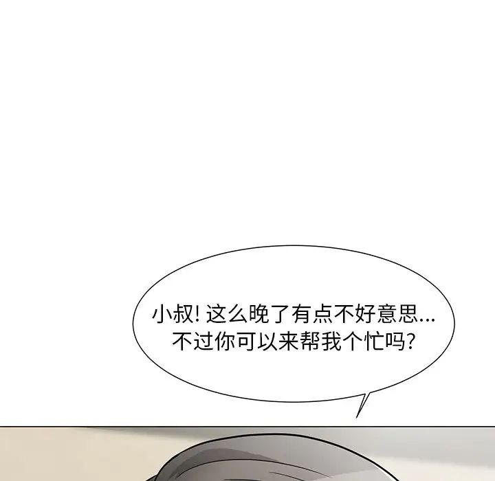 《儿子的乐园》漫画最新章节第3话免费下拉式在线观看章节第【87】张图片