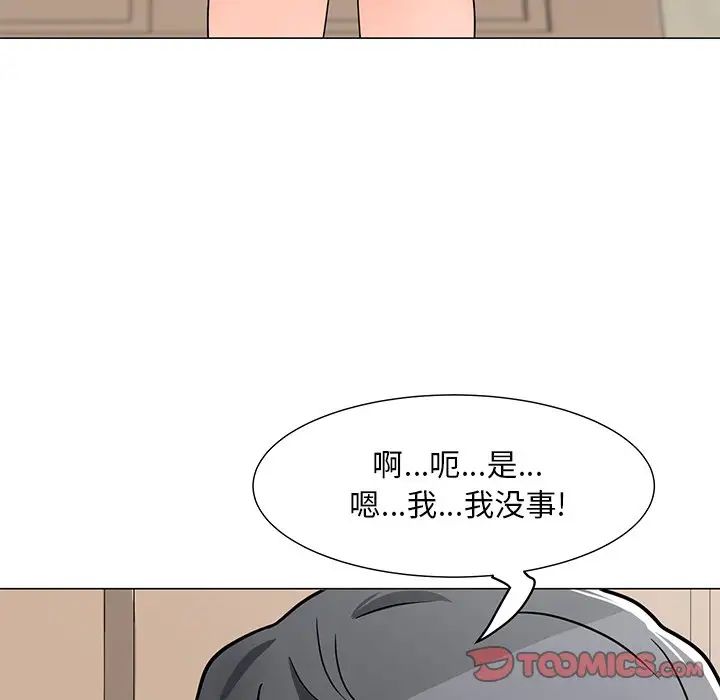 《儿子的乐园》漫画最新章节第3话免费下拉式在线观看章节第【66】张图片