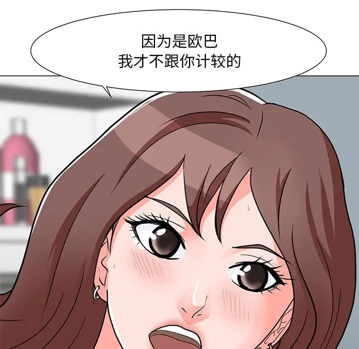 《儿子的乐园》漫画最新章节第3话免费下拉式在线观看章节第【24】张图片