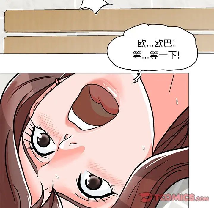 《儿子的乐园》漫画最新章节第3话免费下拉式在线观看章节第【39】张图片