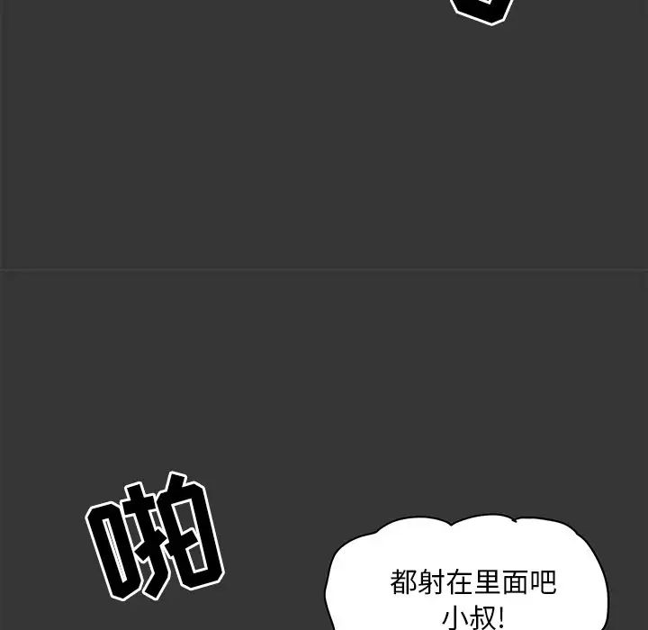 《儿子的乐园》漫画最新章节第3话免费下拉式在线观看章节第【146】张图片