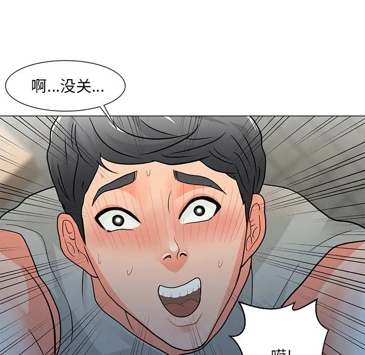 《儿子的乐园》漫画最新章节第3话免费下拉式在线观看章节第【119】张图片