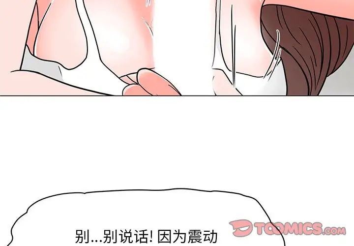 《儿子的乐园》漫画最新章节第3话免费下拉式在线观看章节第【3】张图片