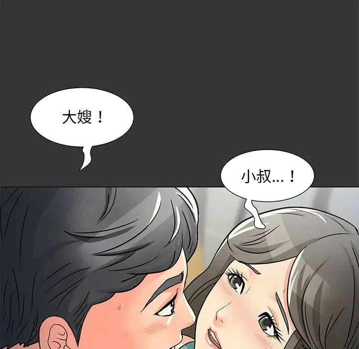 《儿子的乐园》漫画最新章节第3话免费下拉式在线观看章节第【136】张图片