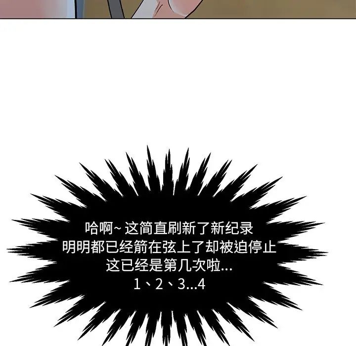 《儿子的乐园》漫画最新章节第3话免费下拉式在线观看章节第【98】张图片