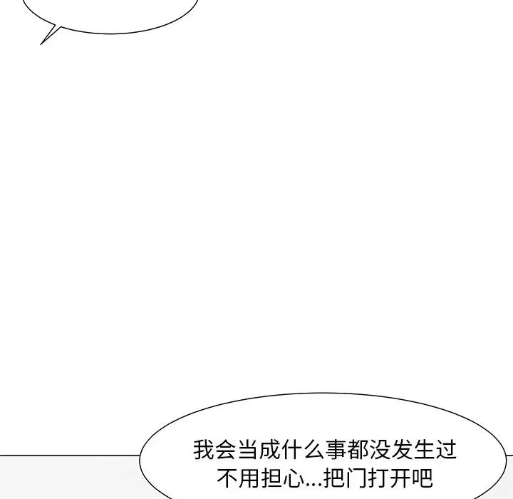 《儿子的乐园》漫画最新章节第3话免费下拉式在线观看章节第【68】张图片