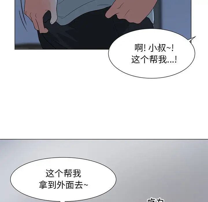 《儿子的乐园》漫画最新章节第3话免费下拉式在线观看章节第【106】张图片