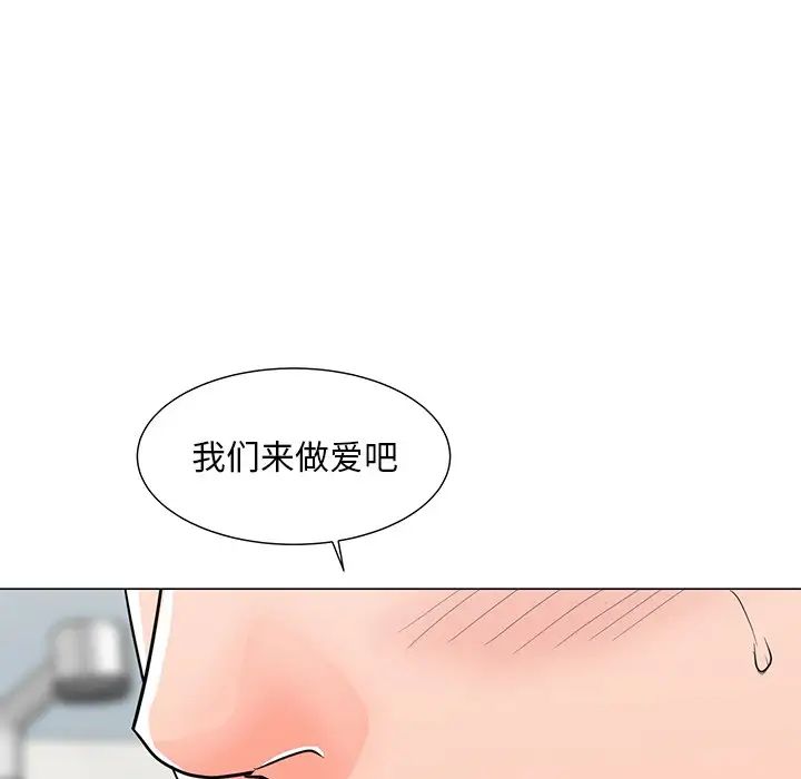 《儿子的乐园》漫画最新章节第3话免费下拉式在线观看章节第【20】张图片