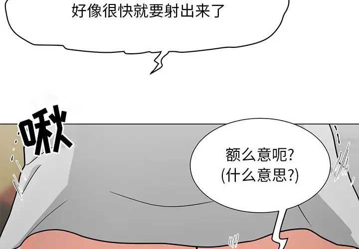 《儿子的乐园》漫画最新章节第3话免费下拉式在线观看章节第【4】张图片