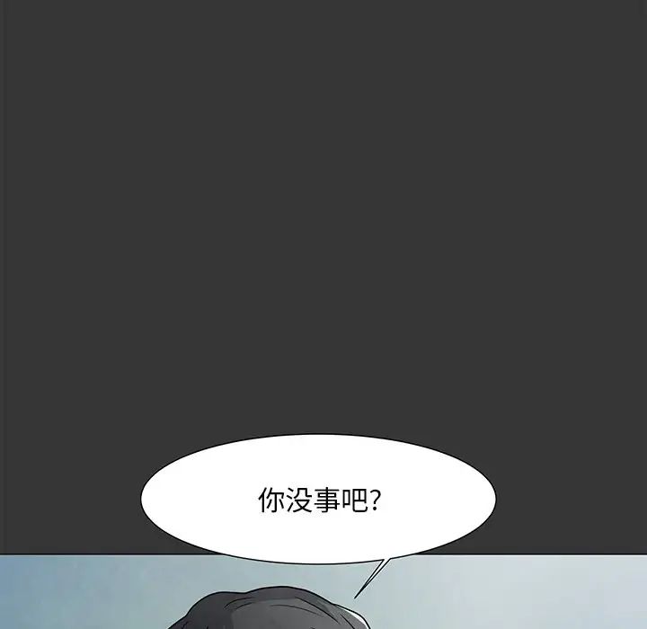 《儿子的乐园》漫画最新章节第3话免费下拉式在线观看章节第【133】张图片