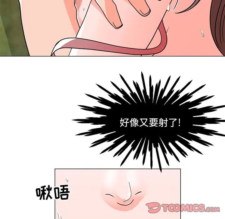 《儿子的乐园》漫画最新章节第5话免费下拉式在线观看章节第【78】张图片