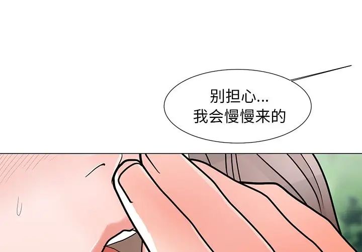 《儿子的乐园》漫画最新章节第5话免费下拉式在线观看章节第【4】张图片