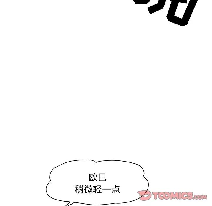 《儿子的乐园》漫画最新章节第5话免费下拉式在线观看章节第【21】张图片